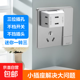 【工厂直发】迷你一转三插座 扩展插座插座转换器无线插头排插插排 新国标家用宿舍办公靠墙 高级白一个简装(活动专享)