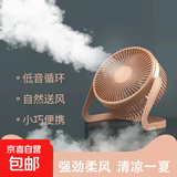 【京东物流】电风扇桌面风扇USB小风扇大风力迷你轻音小电扇家用卧室学生宿舍办公室台式桌面扇 【樱花粉】5寸一档风力+延长线