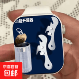 不锈钢简易水果罐头刀开罐器开瓶器多功能三花黑白淡奶罐头开工具 双头开罐器 【银+蓝+红】