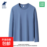 长袖t恤男纯棉秋冬内搭圆领秋衣纯色印花休闲基础打底衫 雾霾蓝【平口袖】 L 120-140斤