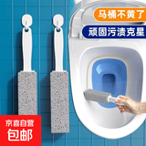 马桶刷尿渍水垢清洗浮石厕所刷水位线水流印洁厕刷刷强力除垢 3个