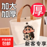 小熊帆布包女学生便携上班帆布兜手提包手拎便当帆布袋 蜡笔小新