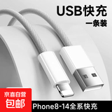 苹果数据线PD20W编织快充线适用iphone14promax/14/13/12/11/8p全系手机平板数据线加长2米塔菲克 星空灰【USB认证40分钟充满】一条装 1.5m