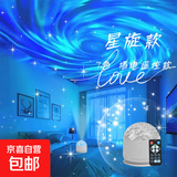 爆款投影灯旋转水波纹氛围灯可触控可遥控水纹灯卧室床头情人节礼物男女实用动态小夜灯台灯 【星璇】七彩/旋转/带遥控
