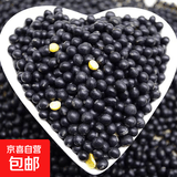 黄芯黑豆 自种黑豆老品种肾形黑小豆煮粥打豆浆发豆芽杂粮 黑豆450g