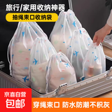 【可拍多单】便携防水旅行收纳袋包内衣物物品鞋子衣服整理抽绳束口小袋子内衣内裤脏衣袋 特号1个【随机图案】