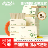 【单包低至0.5元】气垫纸巾餐巾纸抽纸卫生纸四层加厚60抽家用纸 【240张实惠装】超值8包