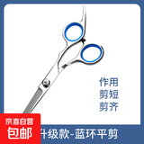 假发专业正品理发剪刀平牙剪碎发打薄剪美发剪头发刘海神器居家 锋利新升级-平剪-蓝色款 无规格