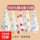 纯棉纱布方巾柔软吸水儿童毛巾印花口水巾高密婴幼儿A类幼儿园 5条四层纱布图案随机搭配25*25
