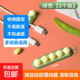 【京东物流】桌面固定理线器 硅胶电线整理收纳集线器自粘绕线器数据线缠线器 绿色-3个装