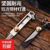 精美便携锌合金折叠小刀开快递钥匙扣小刀可折叠创意礼品小刀 银色折叠小刀