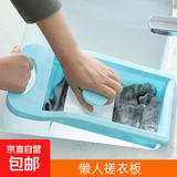 搓衣板懒人洗袜子神器内衣内裤成人家用学生宿舍手动搓衣板迷你盆 蓝色 搓衣板【1个装】