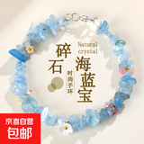 天然水晶碎石手环海蓝宝紫水晶黄水晶随形女手串七夕礼物送女友 XY23080海蓝宝碎石手环