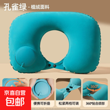 充气u型枕旅行便携颈枕坐车飞机u型颈枕旅游出行靠脖按压式枕头 孔雀绿【护颈U枕】