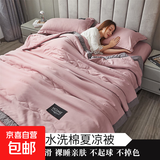 水洗棉夏被夏凉被子空调被单双人薄款被夏天学生宿舍可机洗儿童被 Home-豆沙粉【亲肤裸睡】 180*220cm【双人被】