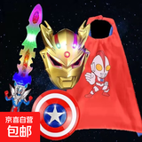 儿童演出服赛罗奥特曼披风斗篷儿童玩具宝剑发光发声面具盾牌服装 金赛罗4件套+2节电池 均码