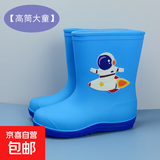 【全网爆款】超软儿童雨靴通用小孩雨衣防滑儿童雨鞋儿童水鞋男女 高筒宇航员【无棉】 20 cm内长（适合平时33-34码）