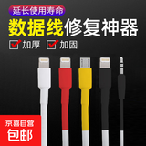 环保热缩管绝缘套管数据线耳机线保护充电线修复电线热收缩加厚充断裂修复 苹果&Mrcio&耳机【黑色】7cm长*10根