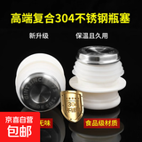 热水瓶塞开水瓶塞保温瓶塞茶瓶盖子暖壶不锈钢酒塞配件食品级密封 大号【304不锈钢】硅胶瓶塞