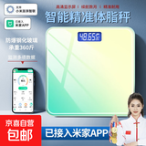 唯尚【已接入米家APP】电子秤体重秤体脂秤宿舍家用减肥高精度充电体重秤减肥神器 深林绿-冠军推荐 升级加厚体重秤（充电款|非米家款）