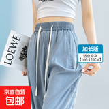 【高腰阔腿】新款夏季牛仔裤女高个子松紧腰垂感春夏薄款冰丝裤子 月光蓝加长 -建议167cm以上选 XL 【121-133斤】