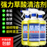 草酸清洁剂高浓度瓷砖厕所强力去污去黄清洗剂卫生间马桶除垢家用 【囤货装】500ml*5+喷头*1