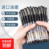 欧标中性笔子子弹头笔中性笔水性笔学生考试办公用签字笔圆珠笔 黑色小欧标笔5支装 0.5mm