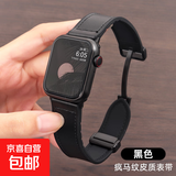 适用小米手环8pro新款折叠扣真皮表带9pro智能手表表带红米watch5运动时尚个性redmiwatch4透气ins 黑色【疯马纹折叠扣硅胶真皮】 适用：小米手环9Pro表带