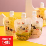 湖北孝感吸吸米酿网红桂花果味米酒醪糟低度糯米酒小零食 40袋【混合口味】