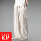 左斯客亚麻裤子男春夏季复古棉麻直筒裤男薄款宽松休闲裤男阔腿长 麻色 C2 3XL