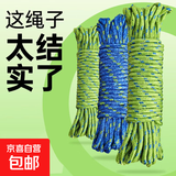 园艺绳子捆绑绳耐磨编织尼龙绳晾衣绳车用打包绳 尼龙绳5米【1条】