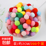 diy毛球混装高弹力彩色小毛球儿童创意手工金葱毛绒球大小混合饰品材料教室装饰彩球幼儿园环创手工毛绒球 2CM毛球混色约200个装