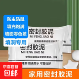 密封胶泥空调孔填缝堵洞防虫防水耐高温家用下水道防漏补洞密封胶 5包（密封胶泥）