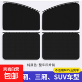 汽车遮阳帘侧窗防晒隔热挡婴儿车内遮光隐私帘卡通车载轨道式窗帘 【纯色黑色】绷带+轨道式 【专车专用】后排一对