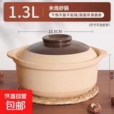无釉原陶砂锅炖锅商用煲仔饭牛腩煲沙锅煲汤陶瓷瓦煲燃气专用 无釉米线砂锅【适合1-2人】 1.3L