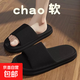 夏季凉托小清新居家居室内2024新款家用浴室防滑情侣eva拖鞋 黑色 44-45