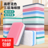 厨房清洁彩色三层海绵擦 去污吸水性强百洁布 洗碗刷锅洗碗巾 混色 5片彩色三层圆角海绵