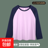 【大牌代工厂出品】睡衣纯棉女士长袖单件圆领套头休闲可外穿 880（紫色单上衣）长袖女 XL