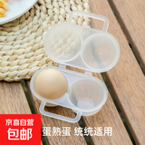 鸡蛋收纳保鲜盒户外防震便携防摔盒旅行用蛋托分装盒保护装蛋神器 1个收纳盒（可装2个鸡蛋）