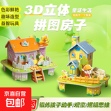 创意儿童3D立体小房子拼图模型学生DIY纸质手工拼图3 -6岁玩具套装 随机2款