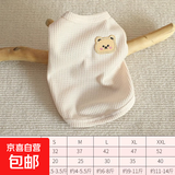 华夫格小熊背心小狗狗宠物衣服薄款夏装泰迪比熊中小型犬秋天春款 猫咪衣服-乳白色 L码