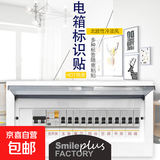 配电箱标识贴纸家用电表箱电闸总闸提示空气开关贴塑料透明装饰贴 随机1张