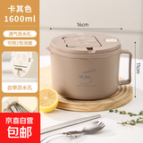 泡面碗宿舍学生带盖可沥水泡面神器不锈钢食堂打饭饭碗保温大容量 【卡其】+餐具 1600ml
