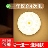 启梵启梵无线智能人体感应灯家用过道LED小夜灯自动光控楼梯壁灯 2个月球充电款-86mm人体感应白光