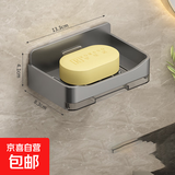 免打孔肥皂盒壁挂式卫生间双层肥皂沥水盒家用浴室墙上香皂置物架 枪灰色肥皂盒 4个装带接水盘