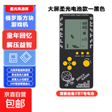 游戏机掌机新款4.1寸俄罗斯方块游游机可充电大屏幕开发智力益智复古怀旧童年儿童掌上方块机 黑色【电池款】需自备3节7号电池