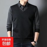 男士假两件毛衣男衬衫领针织衫男冬季加绒加厚线衣中老年衣服男装 【加绒】9010黑色 3XL 165-180斤