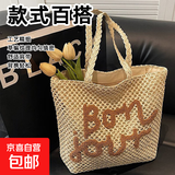 春夏上新镂空单肩草编包新款小众字母草包编织包海边度假风沙滩包 米白配咖字母