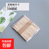 自制梦龙雪糕模具家用食品级硅胶冰棒冰棍冰淇淋儿童冰糕制冰神器 50根雪糕棒