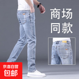 高端牛仔裤男士修身直筒小脚弹力2025夏季薄款休闲裤春秋长裤子男 B13浅蓝色 常规 32 建议130-140斤